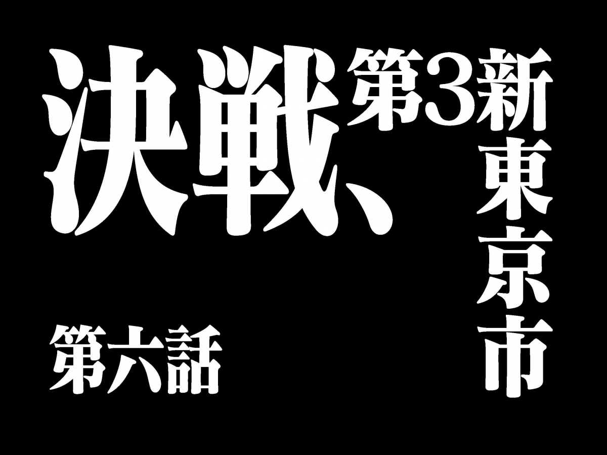 Neon Genesis Evangelion Logo Font / Wallpaper : anime, minimalism.