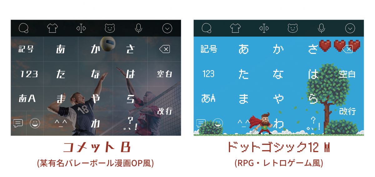 日本語入力 きせかえ顔文字キーボードアプリ Simeji に フォントワークスの6フォントを追加 Fontworks