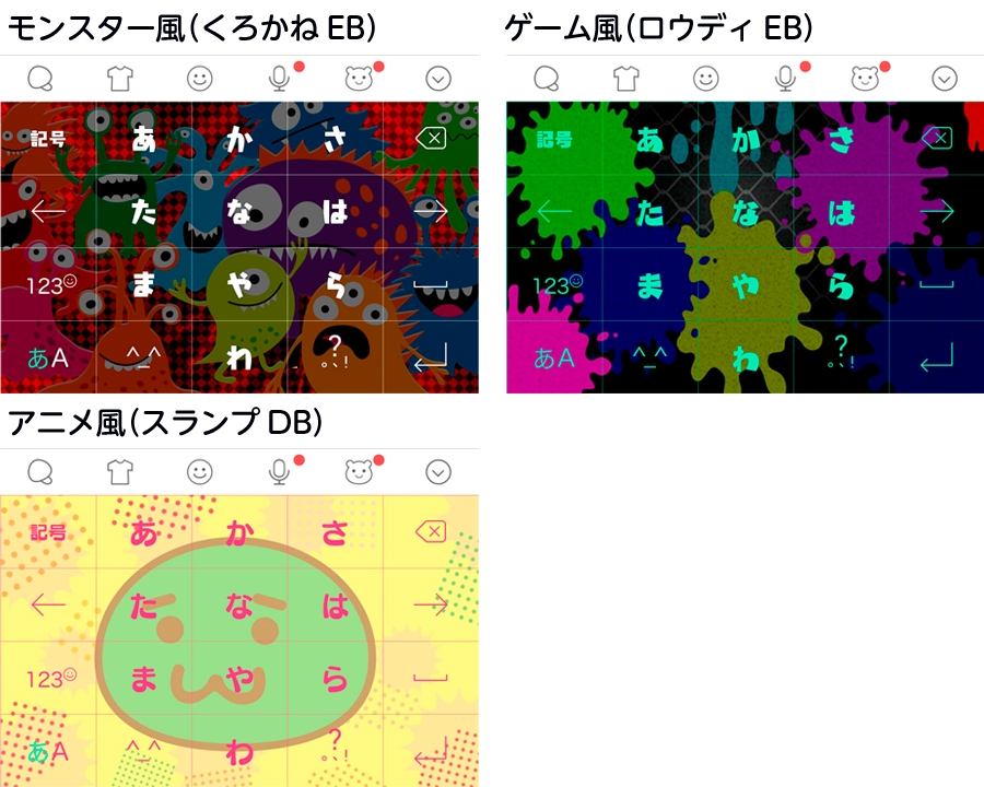 日本語入力 きせかえ顔文字キーボードアプリ Simeji に フォントワークスフォントを3種類追加 Fontworks