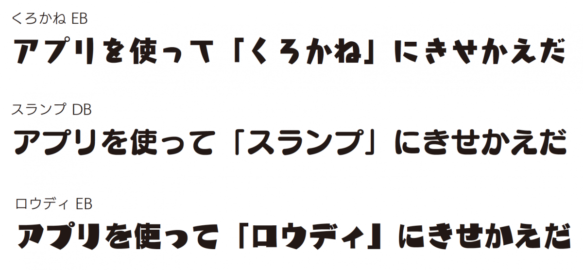 日本語入力 きせかえ顔文字キーボードアプリ Simeji に フォント