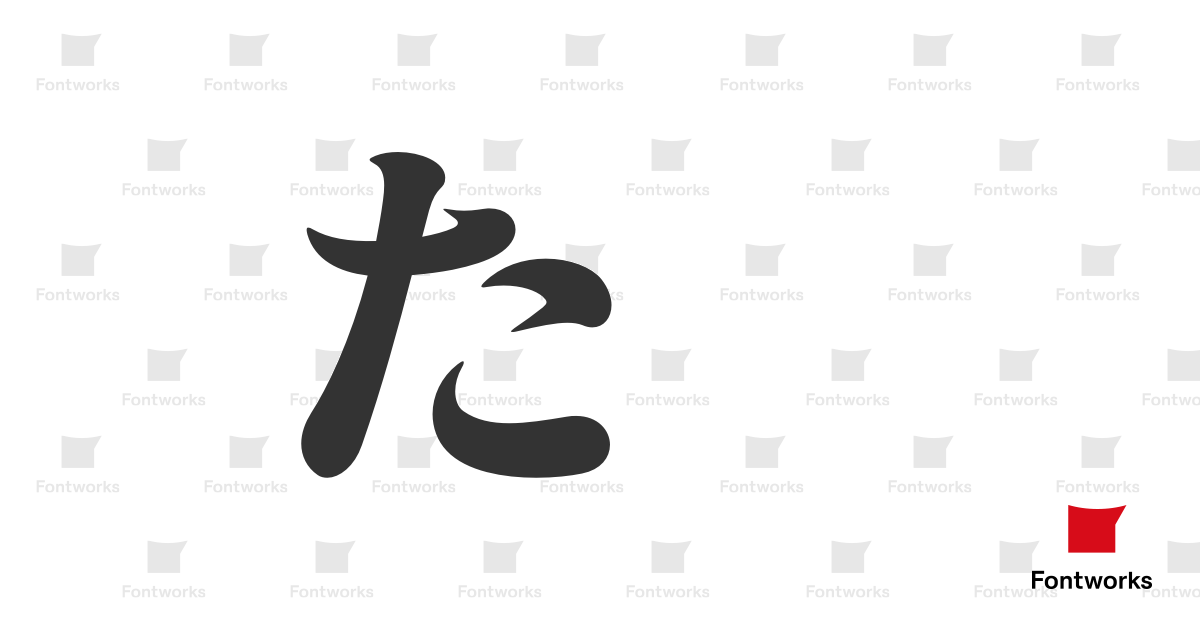 マティス EB Fontworks