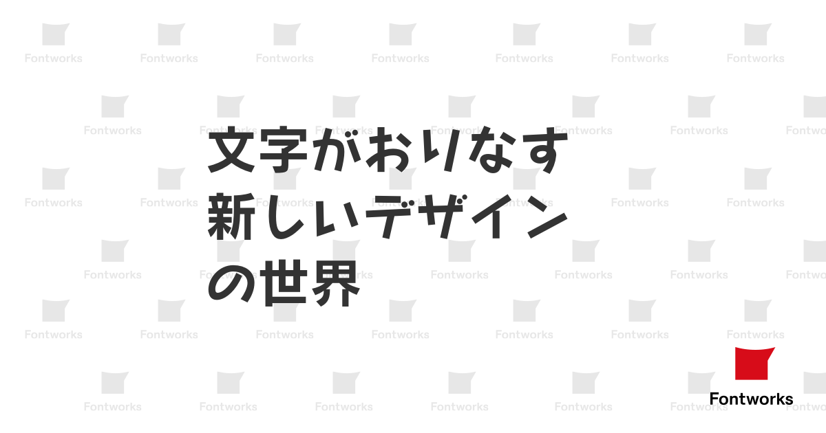 ロダンマリア B Fontworks