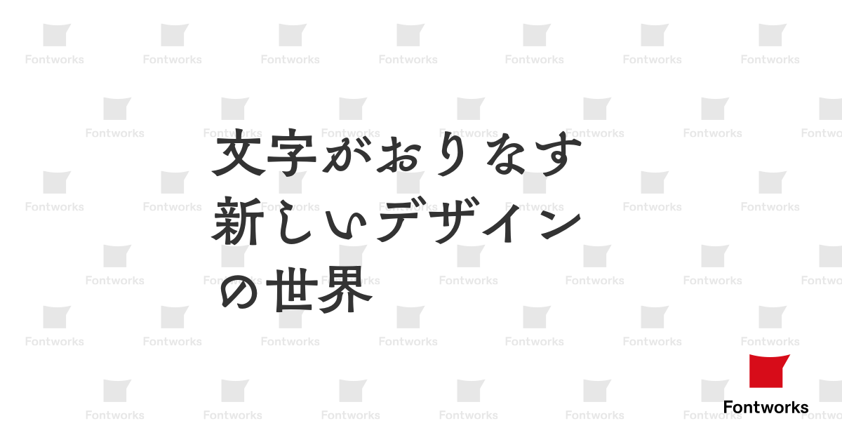 筑紫アンティークLゴシック B | Monotype