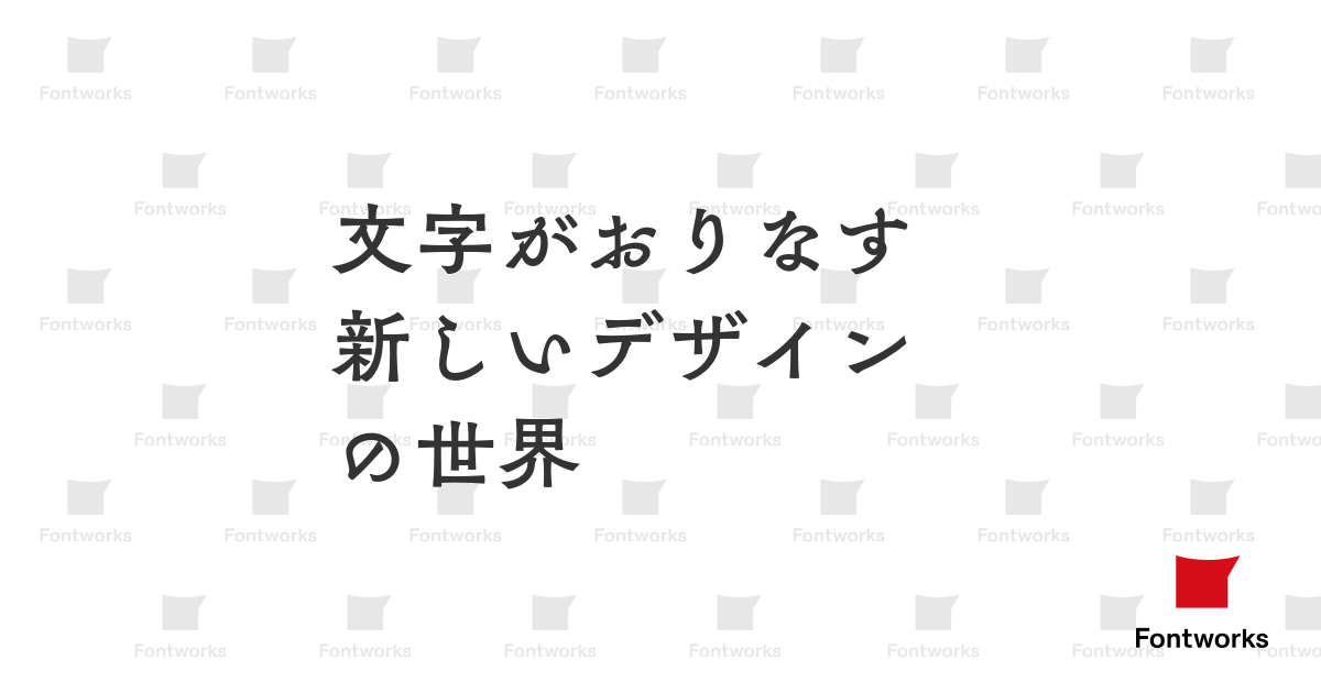筑紫アンティークSゴシック B | Monotype