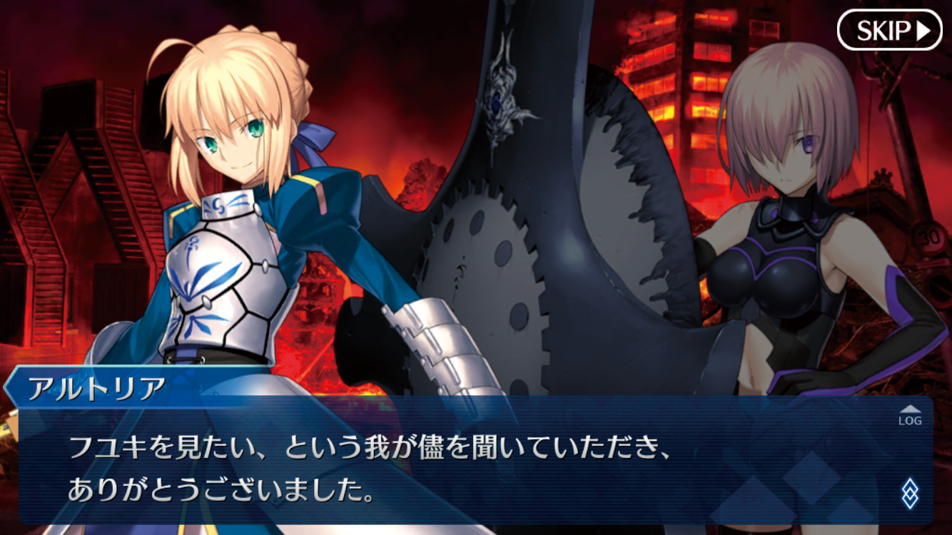 Fate Grand Order Fontworks