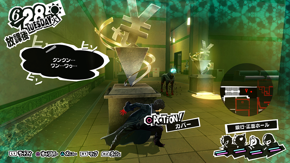 ペルソナ5 Fontworks