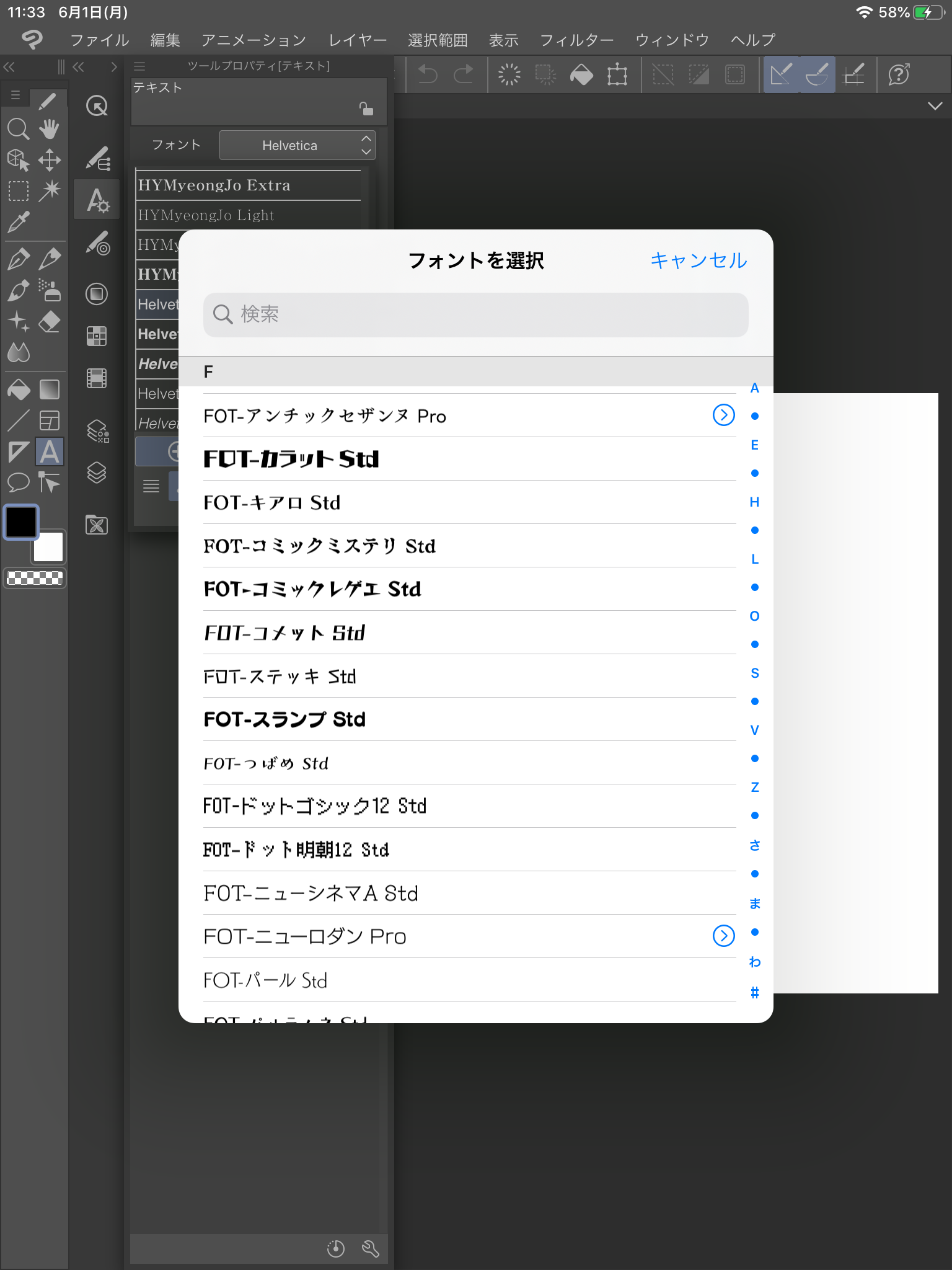 Ipadのペイントツール Clip Studio Paint For Ipad でmojimoフォントを使う方法 Fontworks