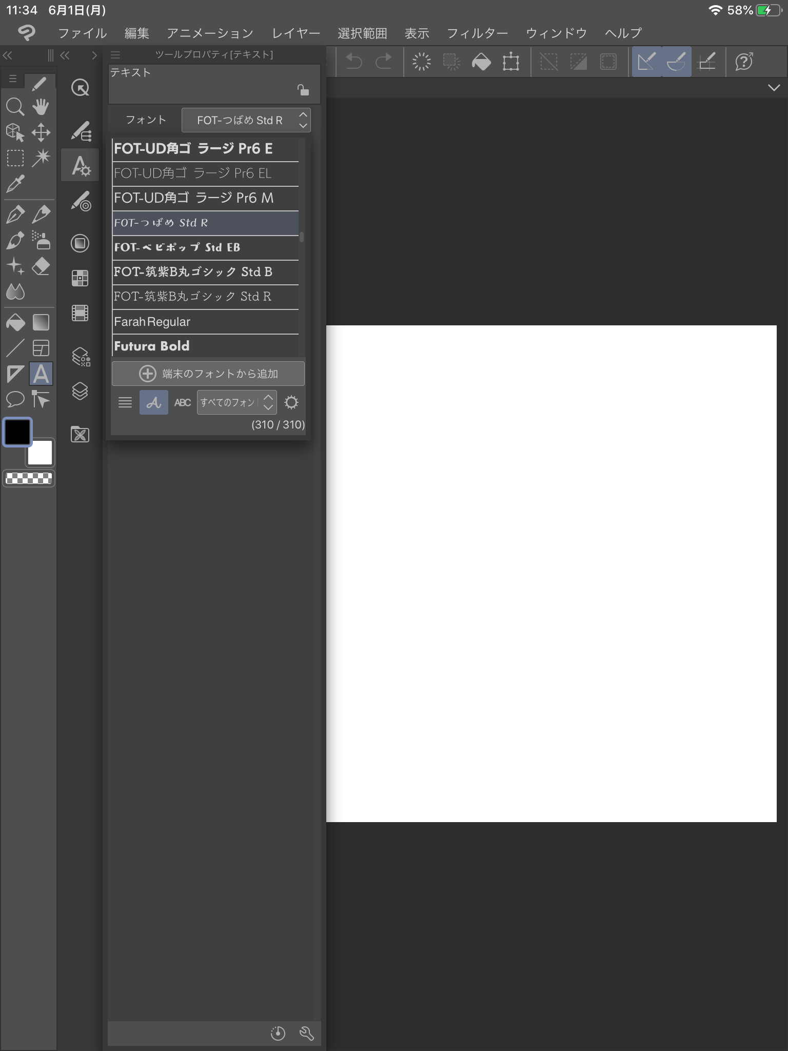 Ipadのペイントツール Clip Studio Paint For Ipad でmojimoフォントを使う方法 Fontworks