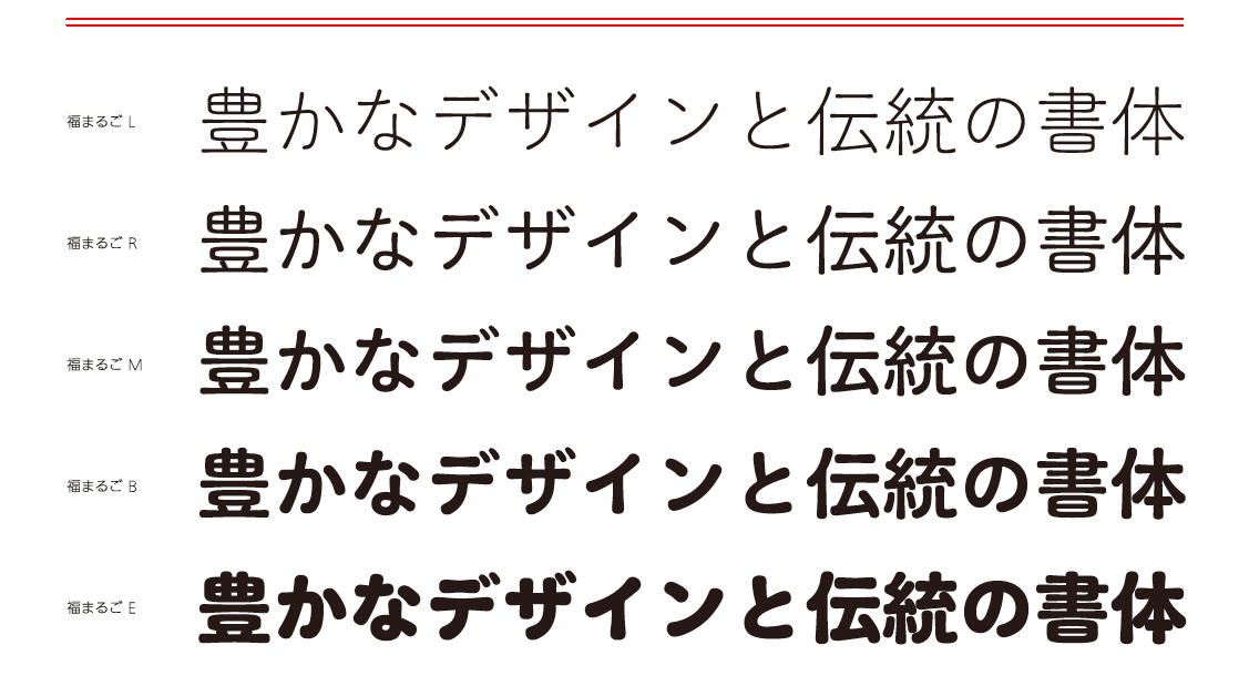 福まるごや超明朝uなど イワタlets 新書体を提供開始 9 1 Fontworks