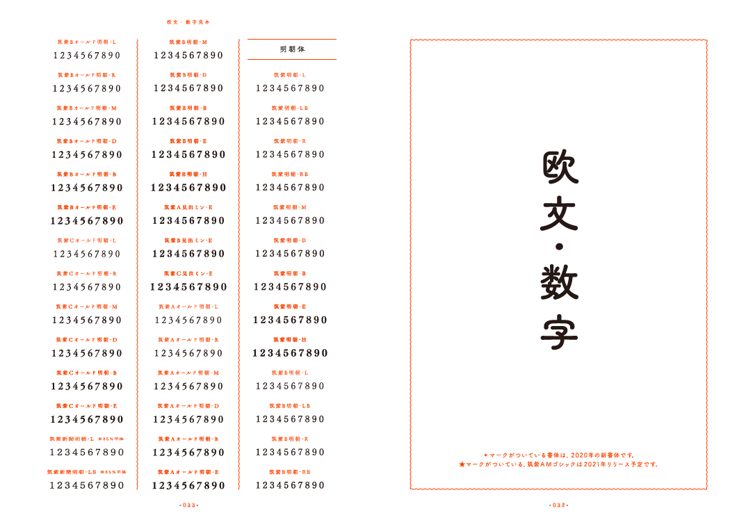 筑紫an丸ゴ リリース記念 筑紫書体見本帖 をlets新規ご入会者に抽選でプレゼント 9 30まで Fontworks