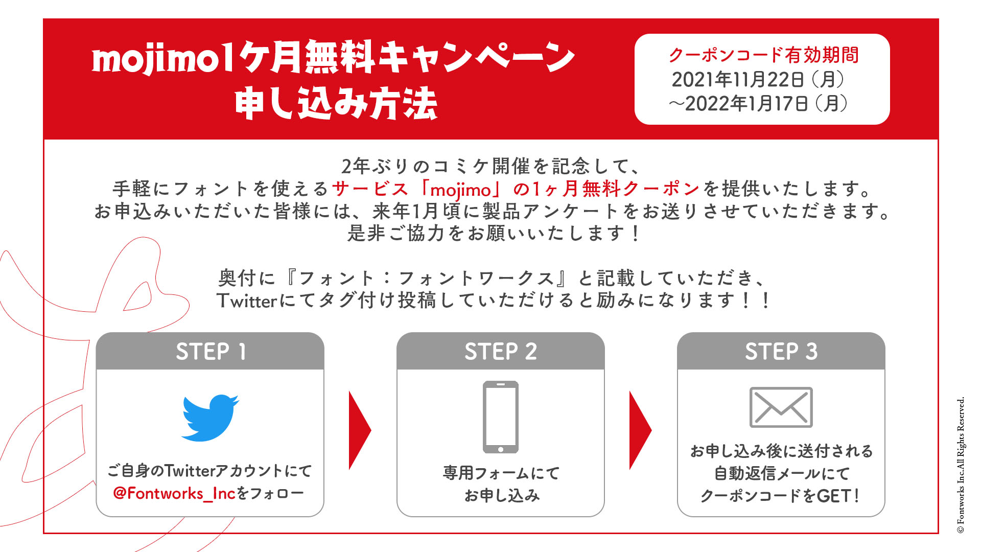 Mojimo 1ヶ月無料お試しキャンペーン開催 Fontworks